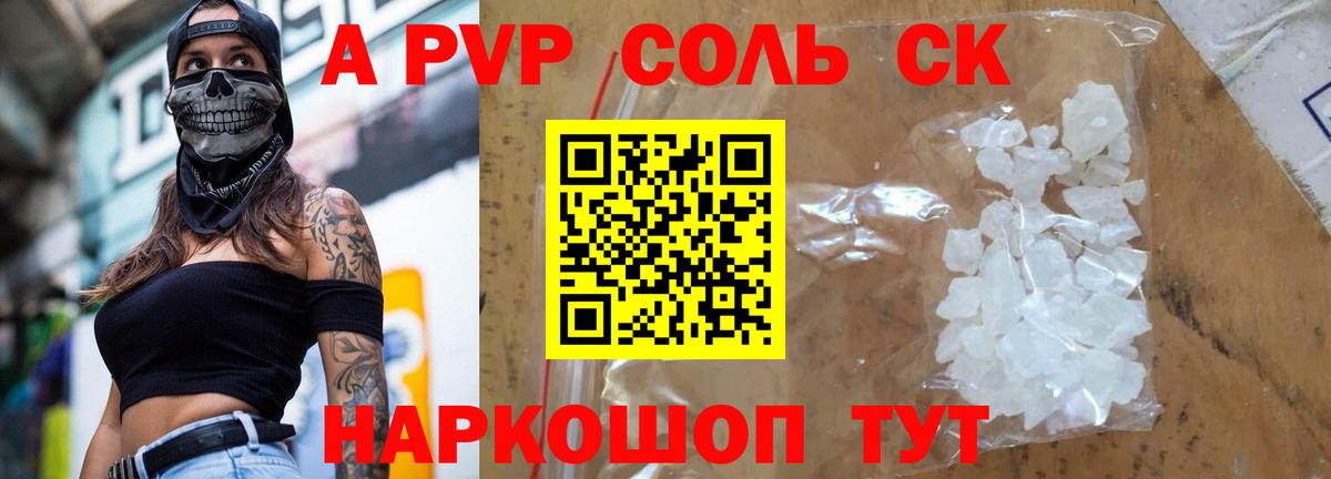 A-PVP мука  Вход с VPN  А ПВП  APVP мука  Бутурлиновка 