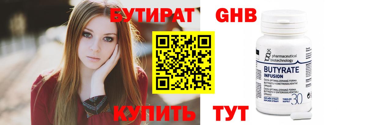 Бутурлиновка  БУТИРАТ вода  Вход с VPN 