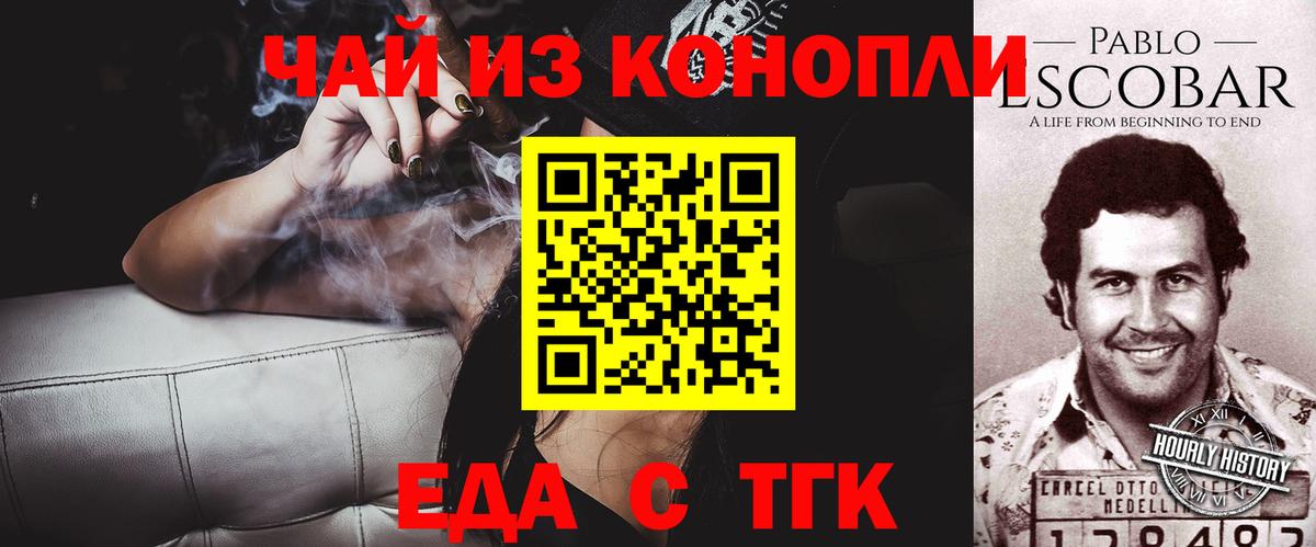 Бутурлиновка  Еда ТГК марихуана  Вход с VPN 