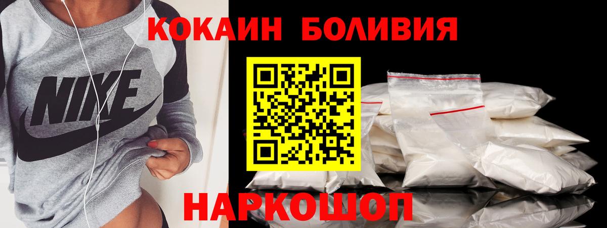 КОКАИН Боливия Бутурлиновка