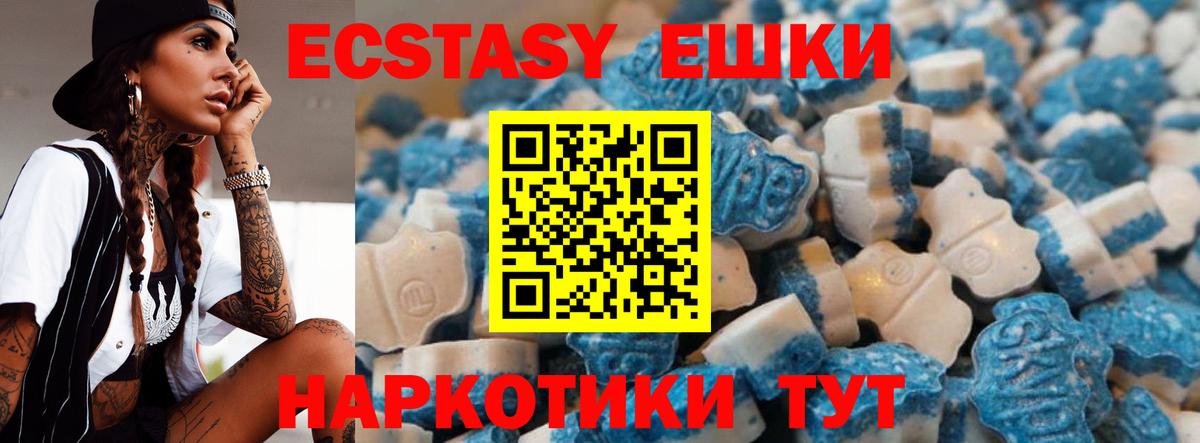 Экстази круглые Бутурлиновка