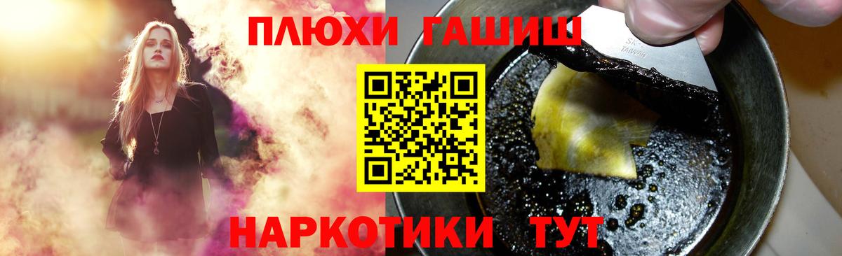 ГАШ hashish Бутурлиновка