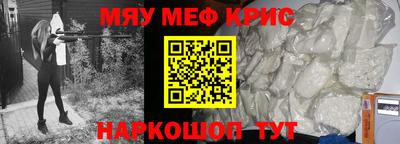прущие крисы Ипатово