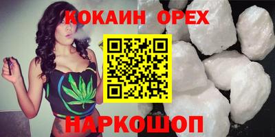кокаин VHQ Изобильный