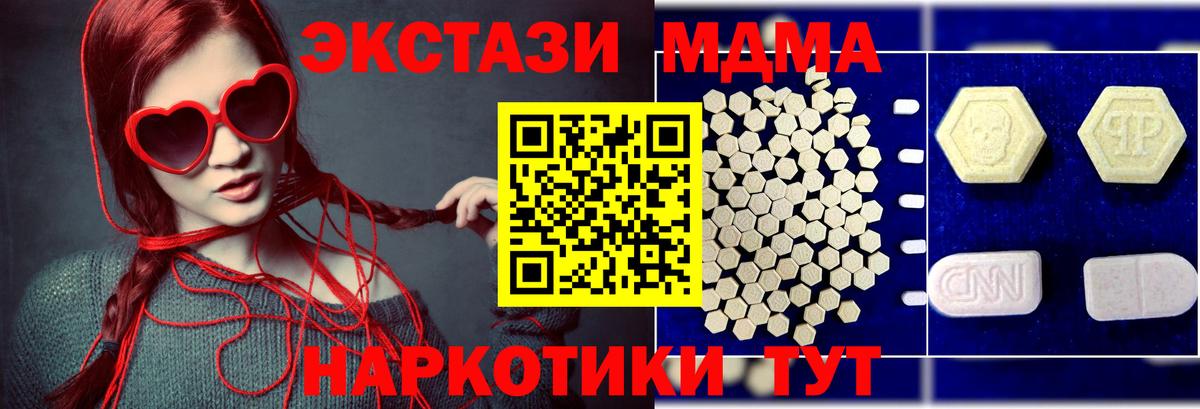 МДМА кристаллы  Вход с VPN  MDMA  Бутурлиновка  MDMA VHQ 
