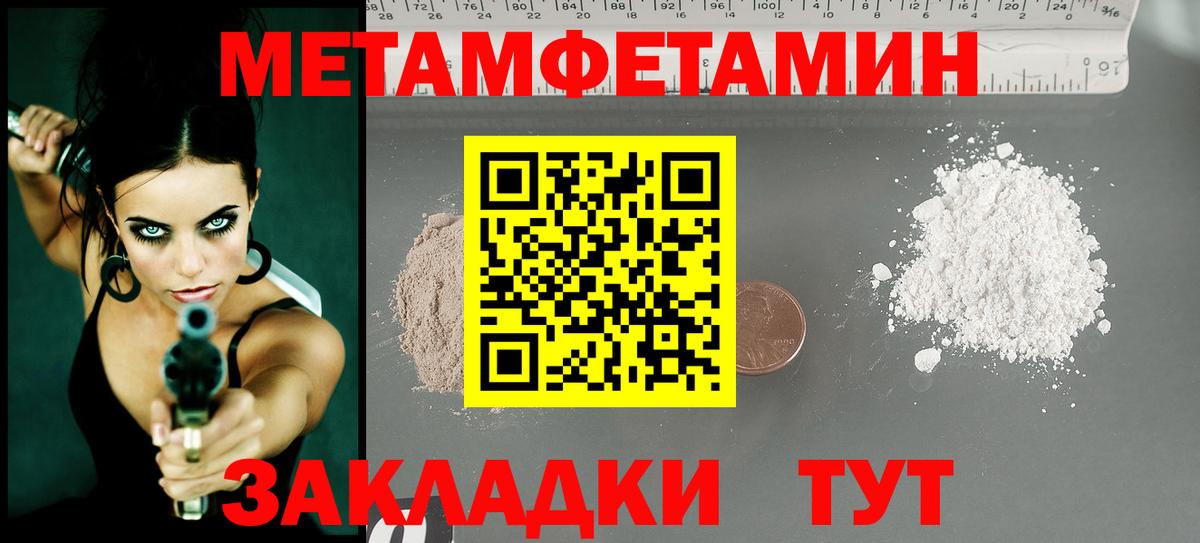 МЕТАМФЕТАМИН  Вход с VPN  Метамфетамин витя  Бутурлиновка  Метамфетамин витя 