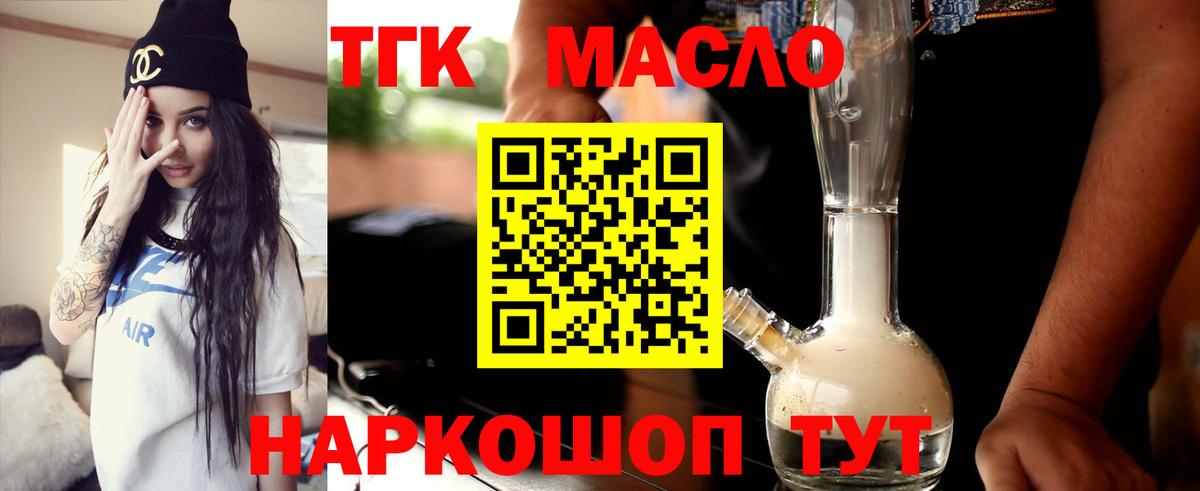 Дистиллят ТГК Wax  ТГК вейп с тгк  Вход с VPN  Бутурлиновка 